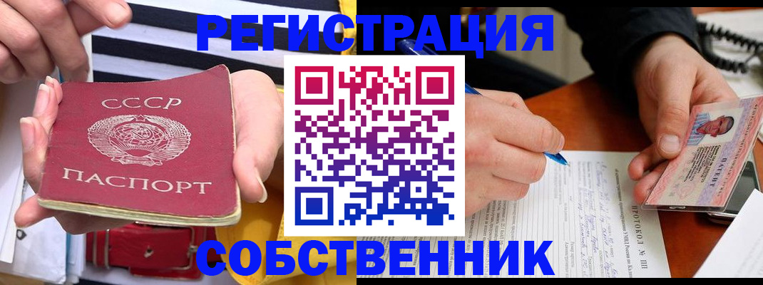 прописка ребенка в Североморске